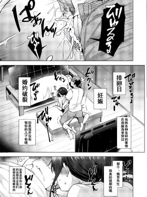 [綾枷家の猫 (綾枷ちよこ、綾枷りべり)]再婚相手の息子は昔、私を犯したあの子でした [無修正]_030