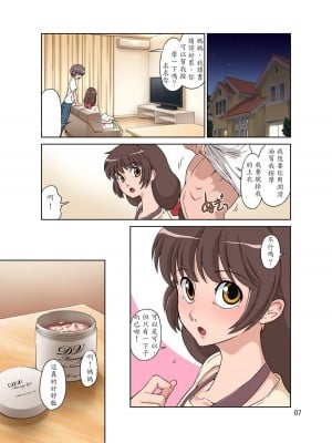 [DOZA Village (どざむら)] 世話焼きママ、息子にハメられる。 [無修正]_007