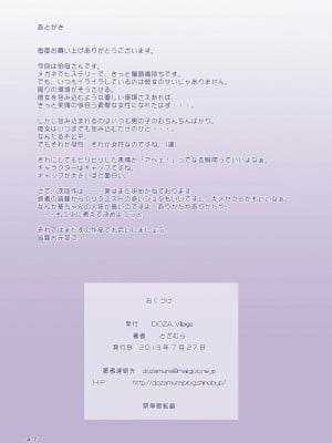 [DOZA Village (どざむら)] 知可子伯母さんと獣みたいな甥っ子 [無修正]_047