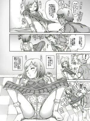 [めいど党 (谷町めいど)] 街角の天使達5(完全版)_06
