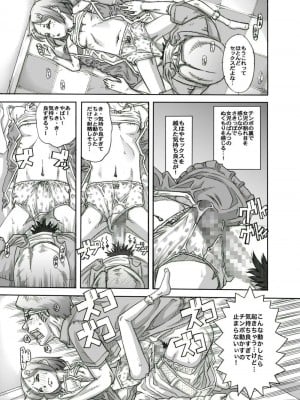 [めいど党 (谷町めいど)] 街角の天使達5(完全版)_11