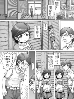 [めいど党 (谷町めいど)] 街角の天使達6(完全版)_09