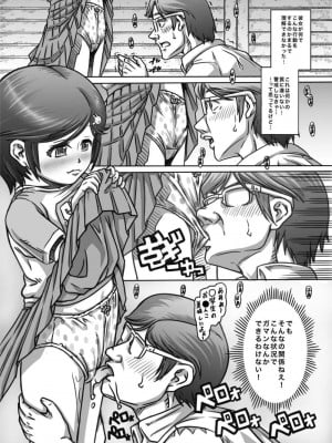 [めいど党 (谷町めいど)] 街角の天使達6(完全版)_11