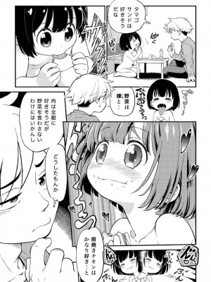 [こどもぎんこう (魔訶不思議) 完全幼殖マニュアル1+2_11