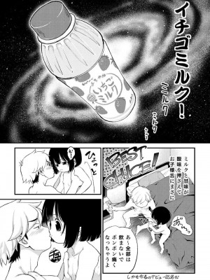 [こどもぎんこう (魔訶不思議) 完全幼殖マニュアル1+2_27