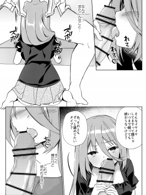 [しめじ工務店 (プリンプリン)] イケボ配信者がおじさんだった件_43