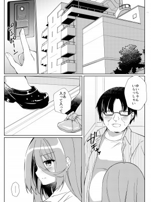 [しめじ工務店 (プリンプリン)] イケボ配信者がおじさんだった件_38