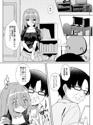 [しめじ工務店 (プリンプリン)] イケボ配信者がおじさんだった件_40