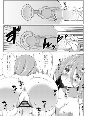 [しめじ工務店 (プリンプリン)] イケボ配信者がおじさんだった件_13
