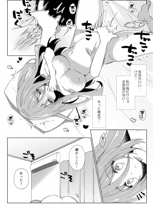 [しめじ工務店 (プリンプリン)] イケボ配信者がおじさんだった件_11
