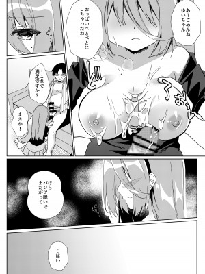 [しめじ工務店 (プリンプリン)] イケボ配信者がおじさんだった件_47