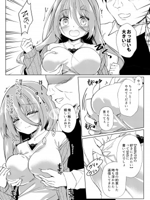 [しめじ工務店 (プリンプリン)] イケボ配信者がおじさんだった件_23