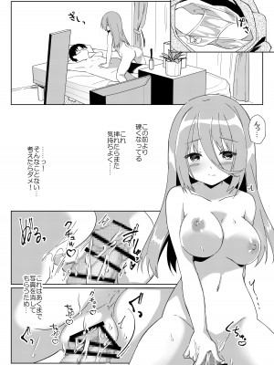 [しめじ工務店 (プリンプリン)] イケボ配信者がおじさんだった件_48