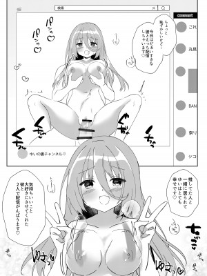 [しめじ工務店 (プリンプリン)] イケボ配信者がおじさんだった件_55