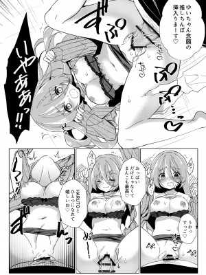 [しめじ工務店 (プリンプリン)] イケボ配信者がおじさんだった件_31