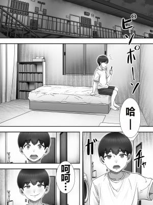[たろバウム] デリヘルかーちゃん2～大好きなかーちゃんとバイト先でヤりまくる話～ (オリジナル) [中国翻訳]_43