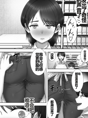 [たろバウム] デリヘルかーちゃん2～大好きなかーちゃんとバイト先でヤりまくる話～ (オリジナル) [中国翻訳]_16