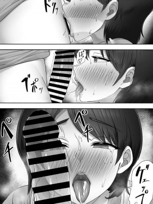 [たろバウム] デリヘルかーちゃん2～大好きなかーちゃんとバイト先でヤりまくる話～ (オリジナル) [中国翻訳]_30