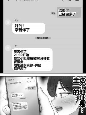 [たろバウム] デリヘルかーちゃん2～大好きなかーちゃんとバイト先でヤりまくる話～ (オリジナル) [中国翻訳]_41
