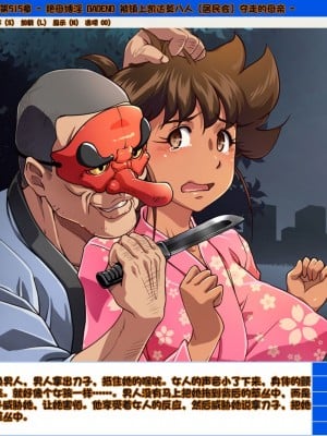 [Nightmare Express-悪夢の宅配便-] 欲望回帰第515章-艶母姦縛《惨》性欲獰猛なケダモノ(町内会)たちに狙われた母- (ミスター味っ子) [中国翻訳]_33