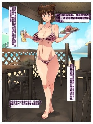 [Nightmare Express-悪夢の宅配便-] 欲望回帰第515章-艶母姦縛《惨》性欲獰猛なケダモノ(町内会)たちに狙われた母- (ミスター味っ子) [中国翻訳]_04