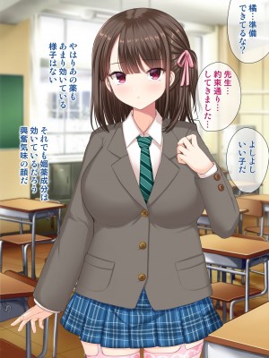 [アンアークXXX (はも)] 女の子の羞恥心を限界まで下げてみたら…_0441