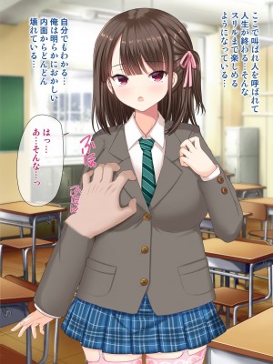 [アンアークXXX (はも)] 女の子の羞恥心を限界まで下げてみたら…_0233