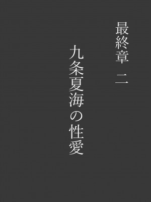 [アンアークXXX (はも)] 女の子の羞恥心を限界まで下げてみたら…_0535
