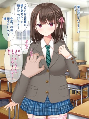 [アンアークXXX (はも)] 女の子の羞恥心を限界まで下げてみたら…_0234