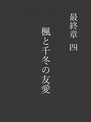 [アンアークXXX (はも)] 女の子の羞恥心を限界まで下げてみたら…_0639