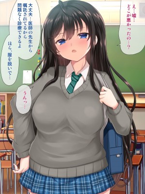 [アンアークXXX (はも)] 女の子の羞恥心を限界まで下げてみたら…_0301