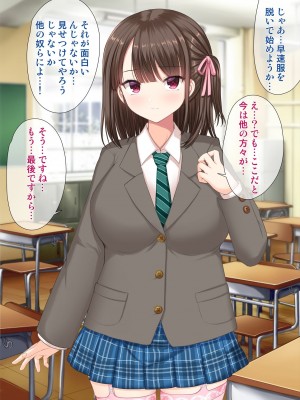 [アンアークXXX (はも)] 女の子の羞恥心を限界まで下げてみたら…_0591