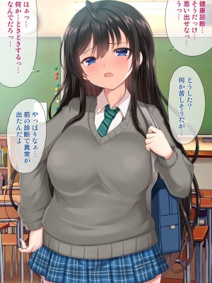 [アンアークXXX (はも)] 女の子の羞恥心を限界まで下げてみたら…_0300