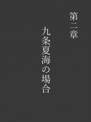 [アンアークXXX (はも)] 女の子の羞恥心を限界まで下げてみたら…_0098