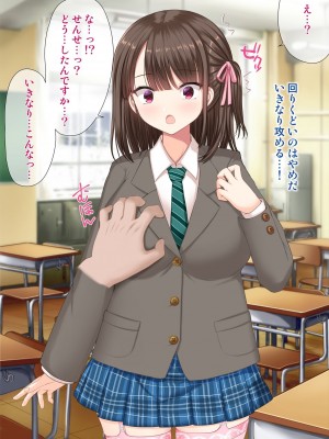 [アンアークXXX (はも)] 女の子の羞恥心を限界まで下げてみたら…_0232