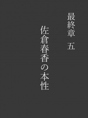 [アンアークXXX (はも)] 女の子の羞恥心を限界まで下げてみたら…_0700