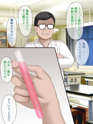 [アンアークXXX (はも)] 女の子の羞恥心を限界まで下げてみたら…_0006