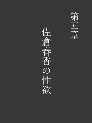 [アンアークXXX (はも)] 女の子の羞恥心を限界まで下げてみたら…_0298