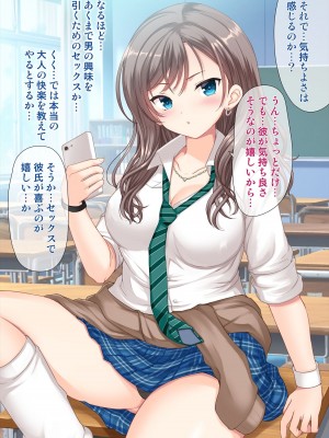 [アンアークXXX (はも)] 女の子の羞恥心を限界まで下げてみたら…_0106
