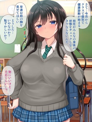 [アンアークXXX (はも)] 女の子の羞恥心を限界まで下げてみたら…_0020