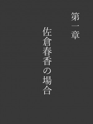 [アンアークXXX (はも)] 女の子の羞恥心を限界まで下げてみたら…_0014