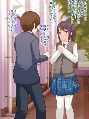 [アンアークXXX (はも)] 女の子の羞恥心を限界まで下げてみたら…_0166