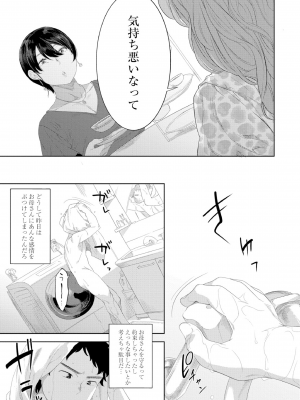[んめ] 近親性バイアス [DL版]_049