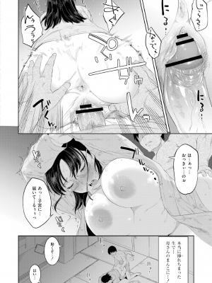 [んめ] 近親性バイアス [DL版]_074
