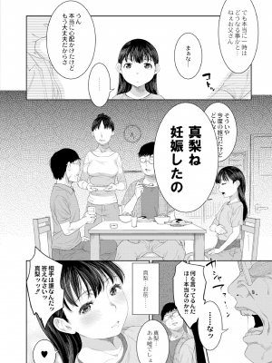 [んめ] 近親性バイアス [DL版]_192