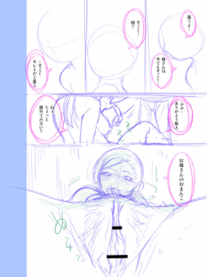 [んめ] 近親性バイアス [DL版]_216