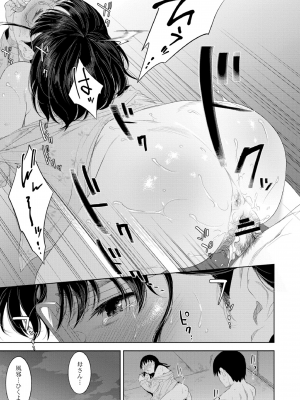 [んめ] 近親性バイアス [DL版]_077