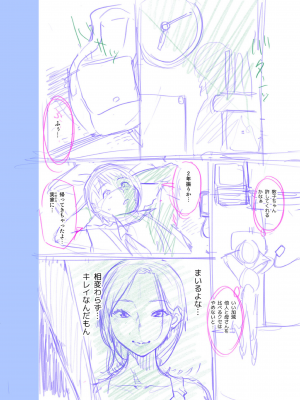 [んめ] 近親性バイアス [DL版]_200