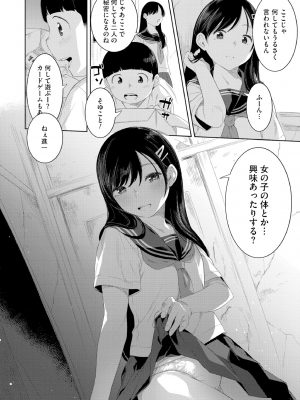 [んめ] 近親性バイアス [DL版]_132