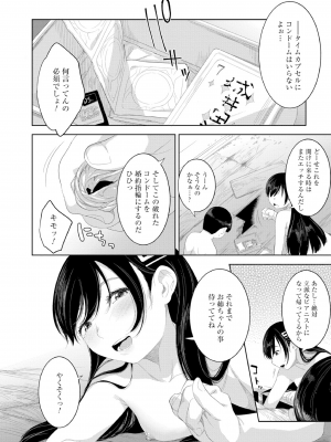 [んめ] 近親性バイアス [DL版]_158